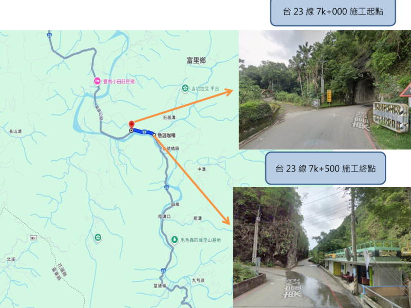 台23線「富里小天祥路段」12/6~14日路面施工交管